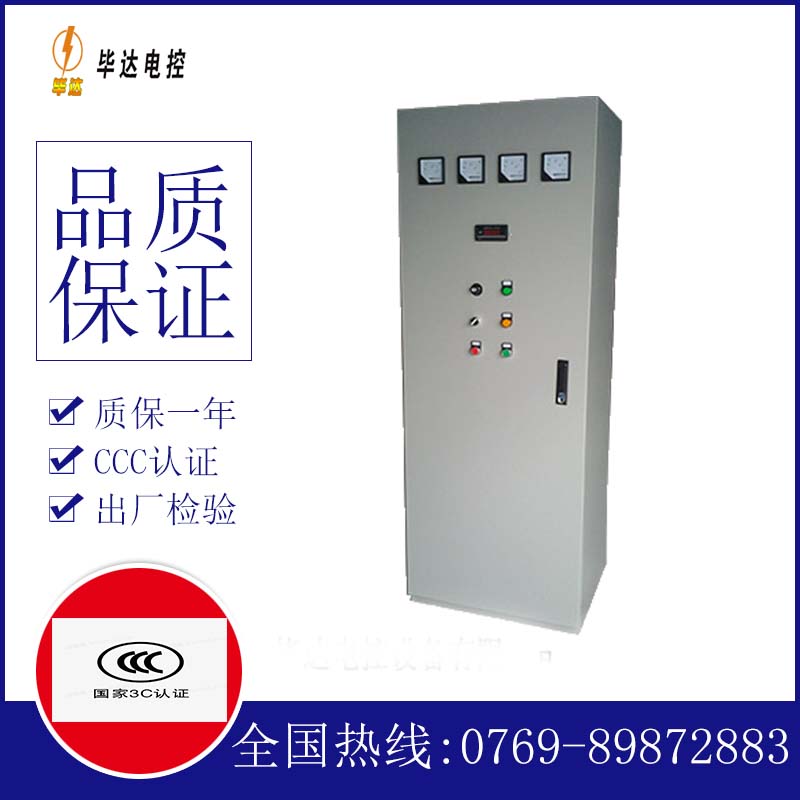 大东动力配电柜